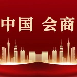 万盛青商会