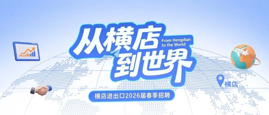 26届校招