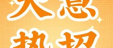 天意快印26社招