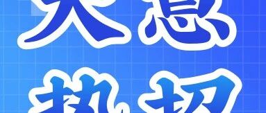 天意快印连锁门店热招，诚邀加入！