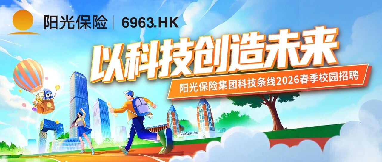 26届校招