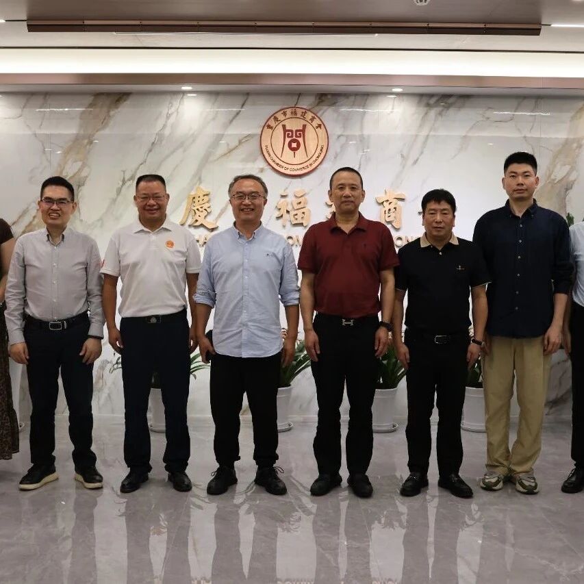 重庆市福建商会
