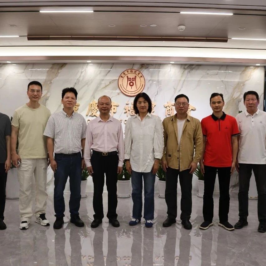 重庆市福建商会