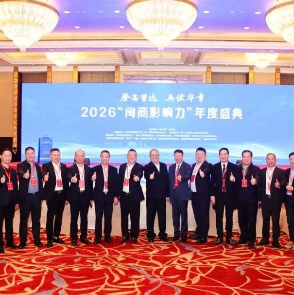 重庆市福建商会