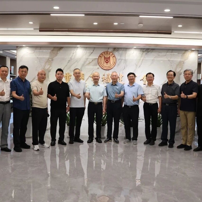 重庆市福建商会