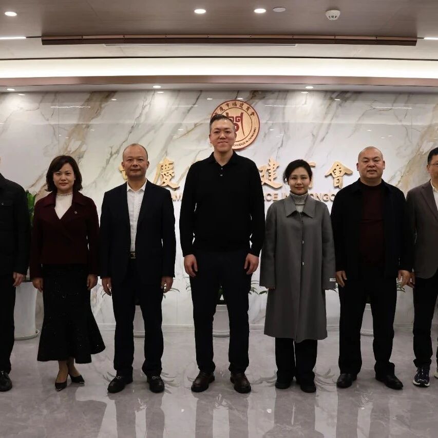 重庆市福建商会