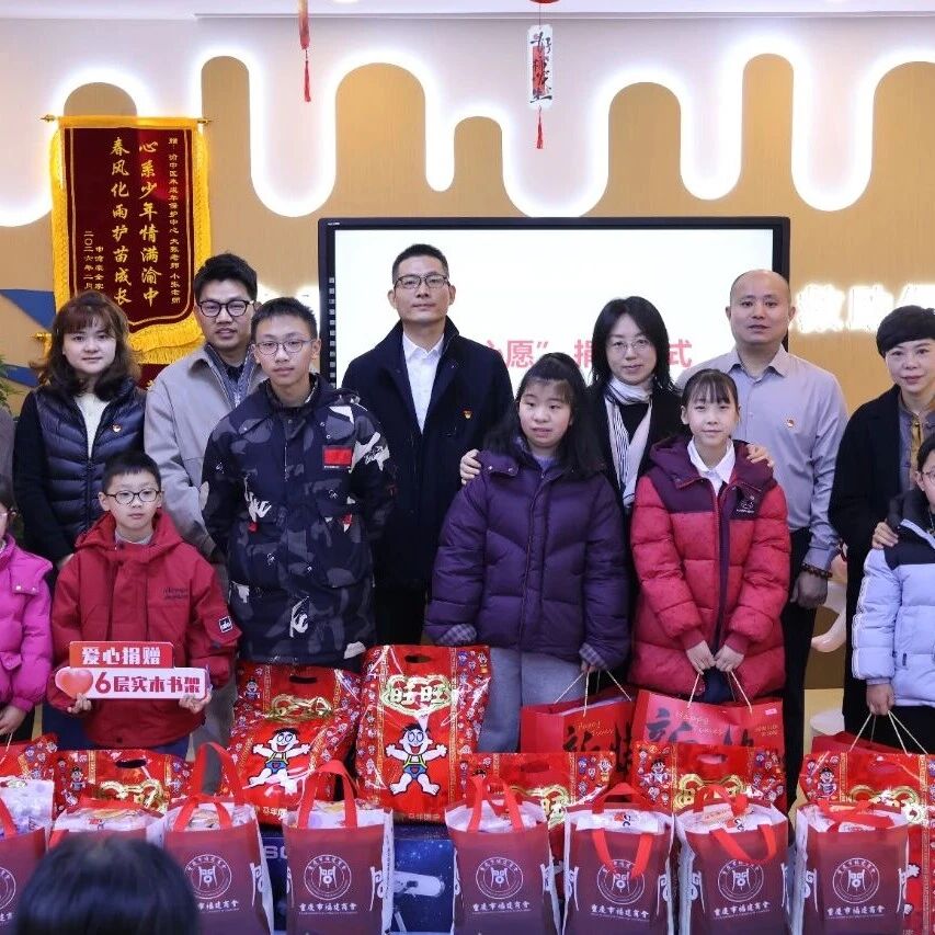 重庆市福建商会