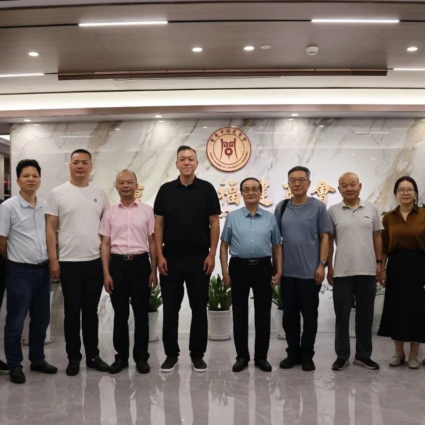 重庆市福建商会