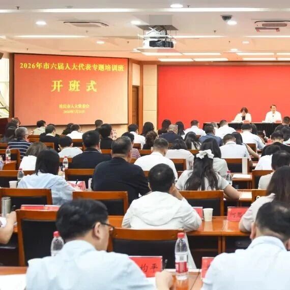 重庆市福建商会