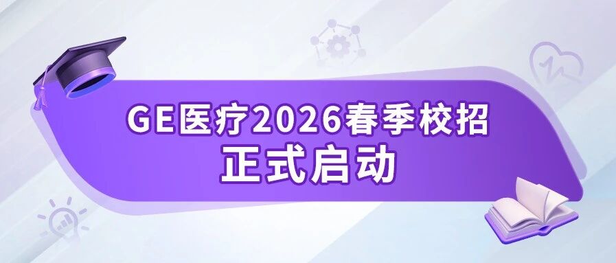 26届春招
