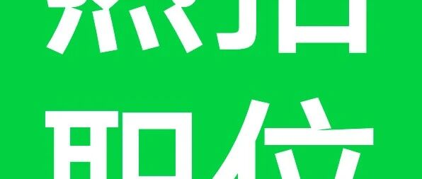 施耐德电气数字能效配电事业部 | 核心岗位热招，共筑能源数字化未来！