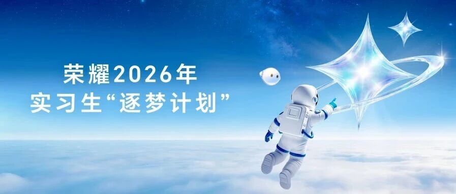 26届春招