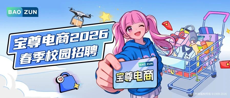 26届校招