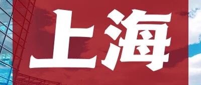中国工商银行上海市分行2026年度春季校园招聘