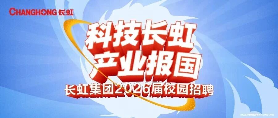 26届春招