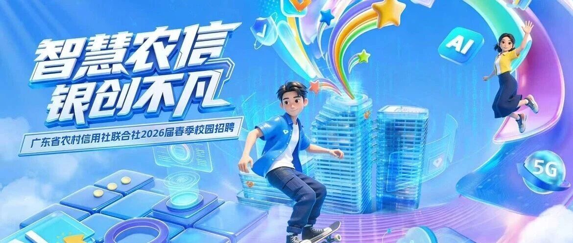 26届春招