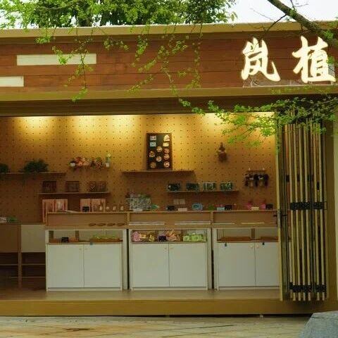 南山植物园文创店营业