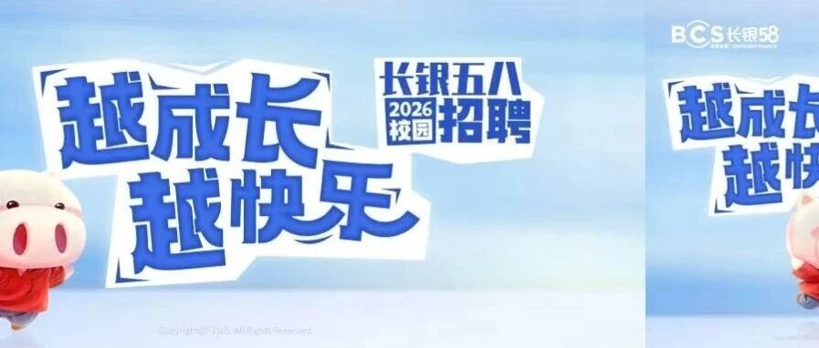 长银582026届实习