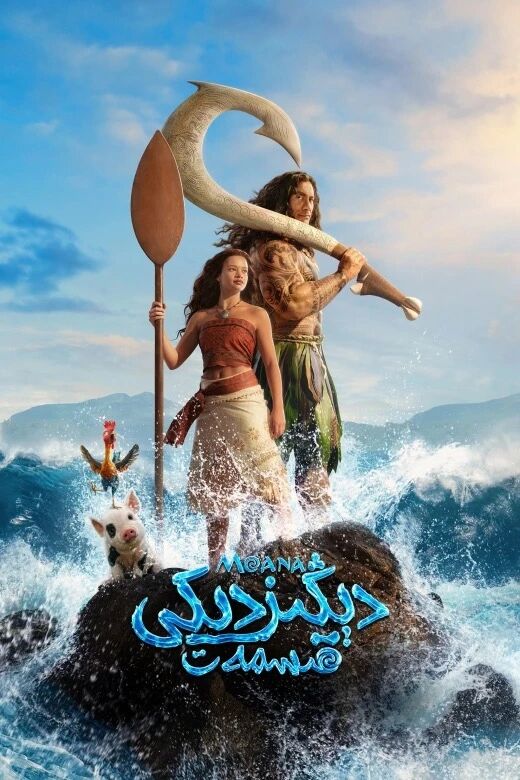 دېڭىزدىكى قىسمەت 3-بۆلۈم海报