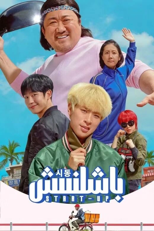 باشلىنىش
