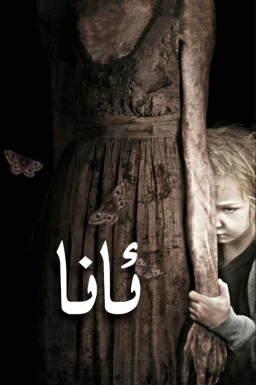 ئانا