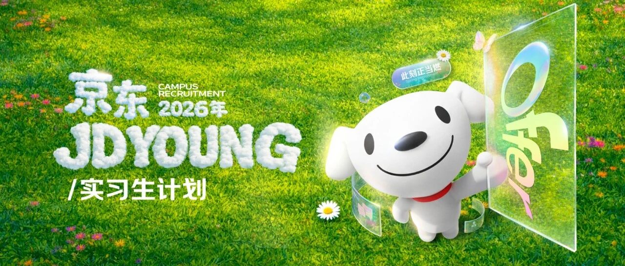 26届实习