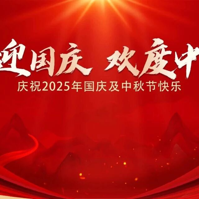 黑龙江省浙江商会