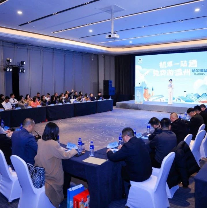 黑龙江省浙江商会
