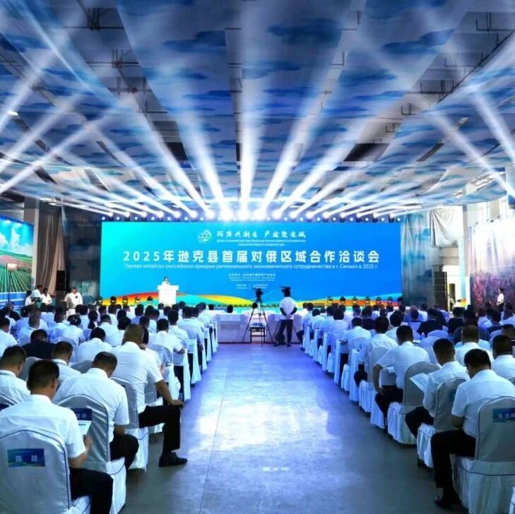 黑龙江省浙江商会