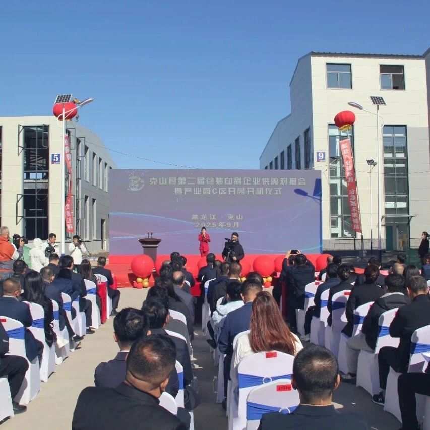 黑龙江省浙江商会