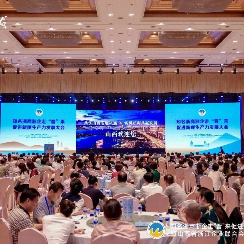 黑龙江省浙江商会