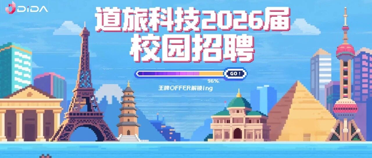 春招补录