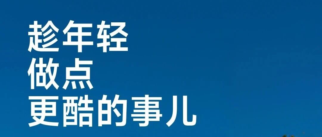 小米校园内推官招募