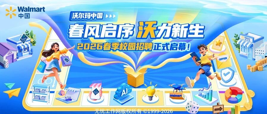 26届春招