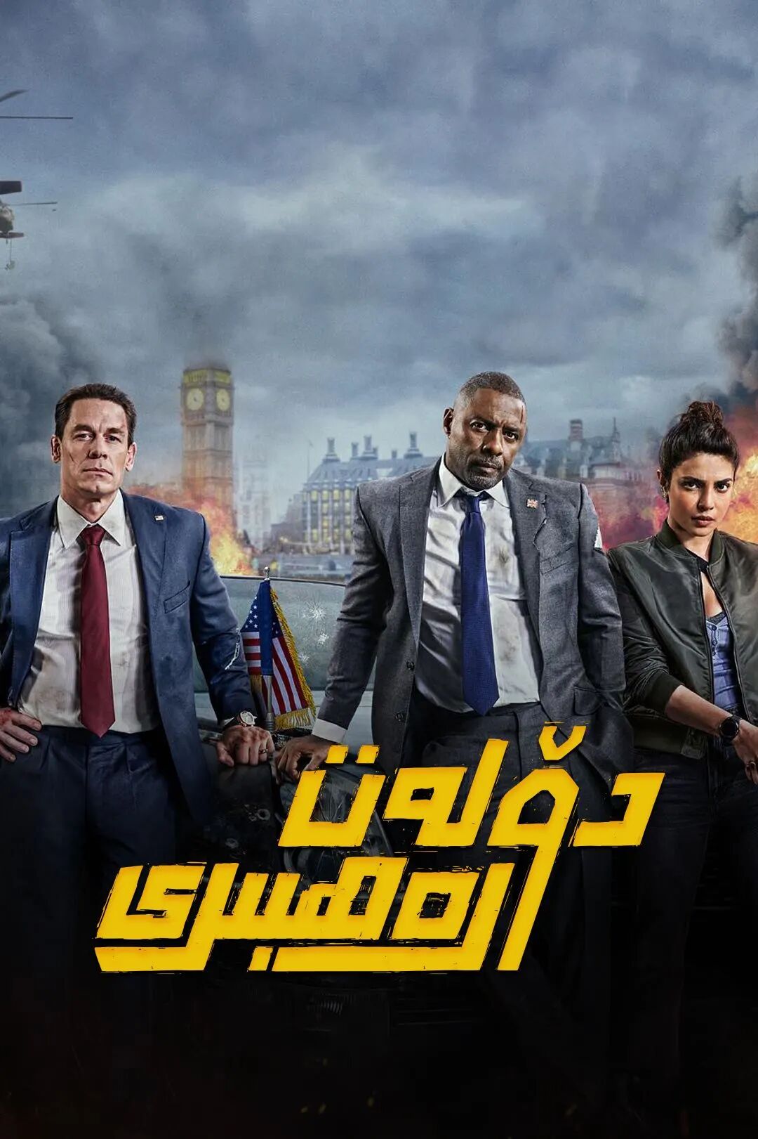 دۆلەت رەھبىرى