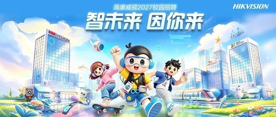 27届校招