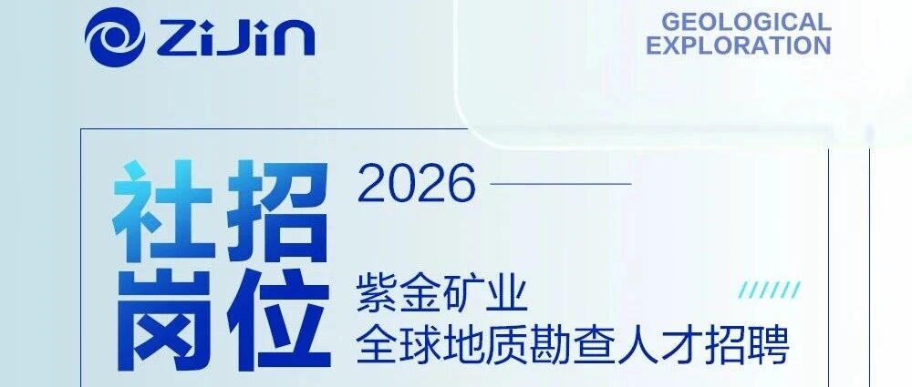 2026社招