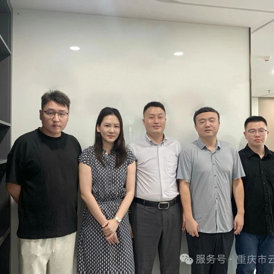 重庆市云南商会