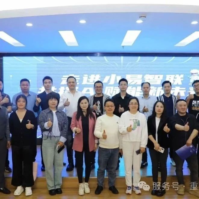 重庆市云南商会