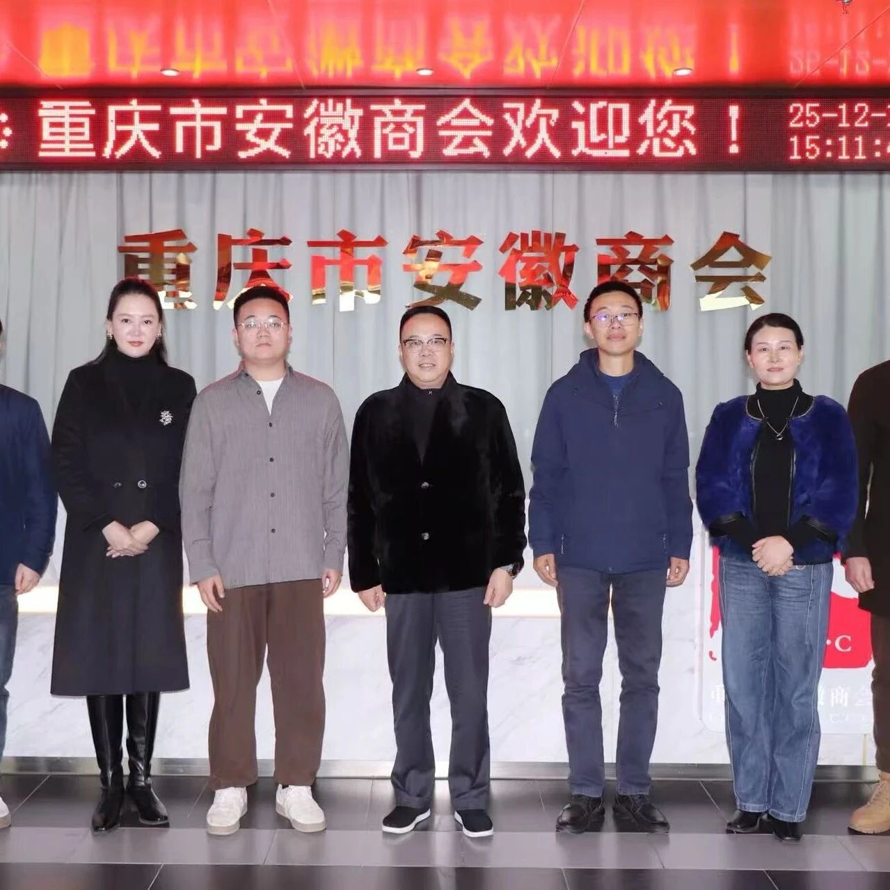 重庆市云南商会