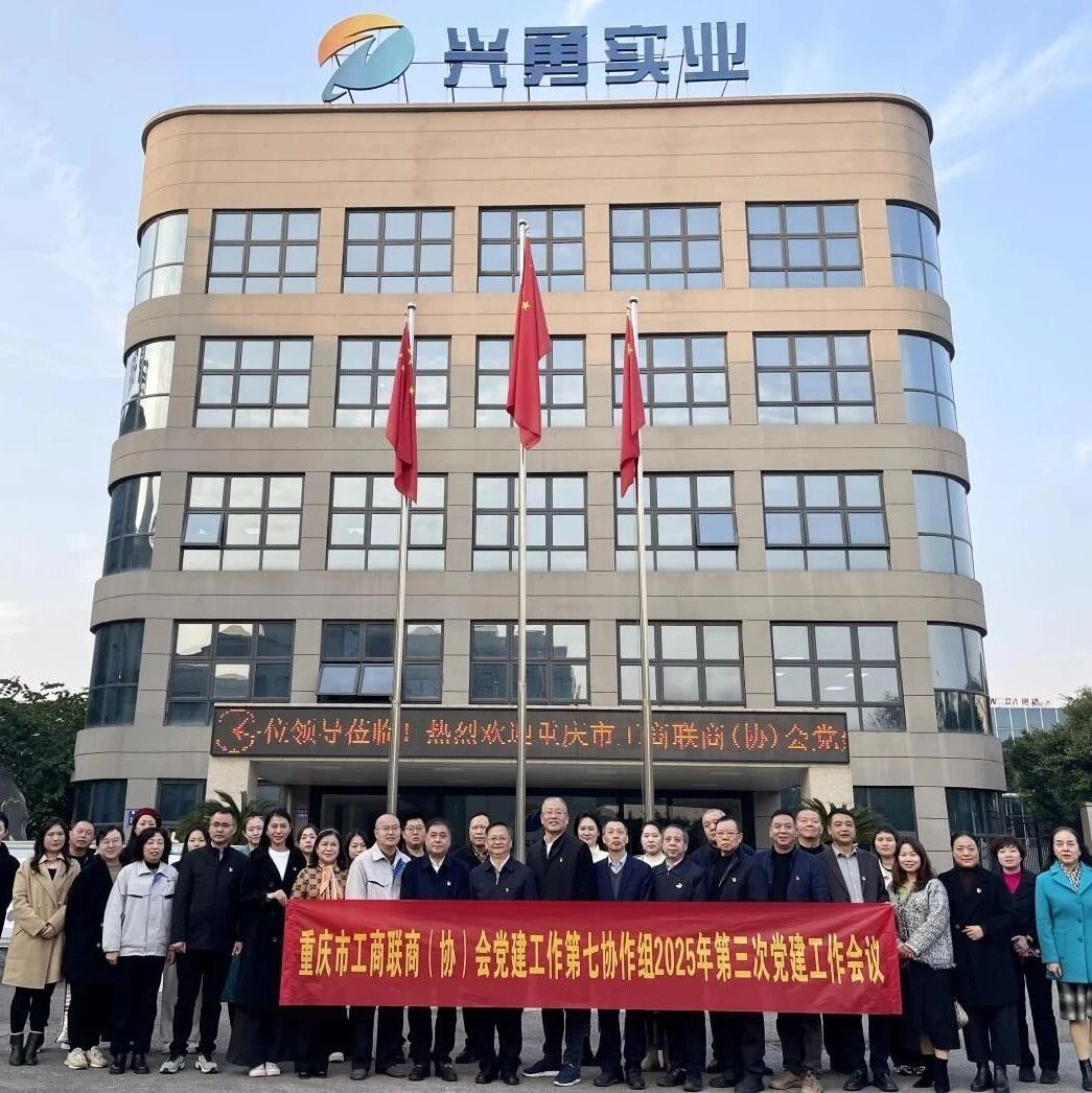 重庆市云南商会