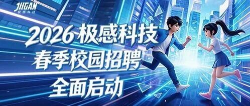 26春招
