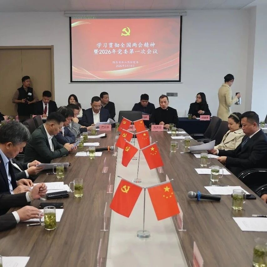 陕西省浙江商会