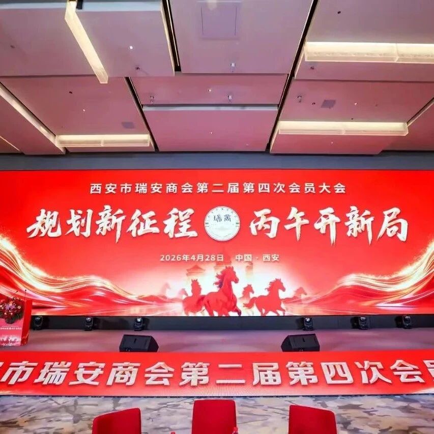 陕西省浙江商会