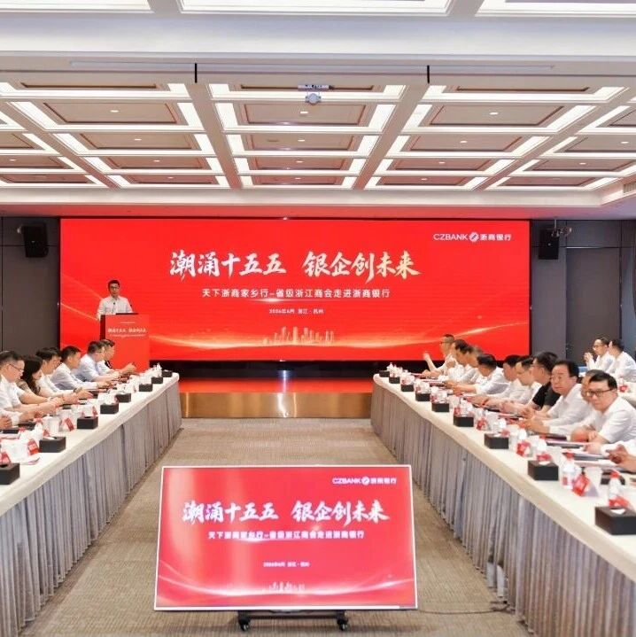 陕西省浙江商会