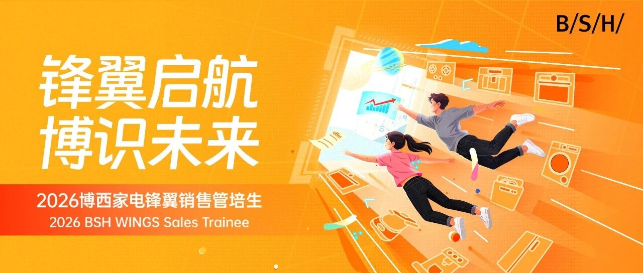 26届春招