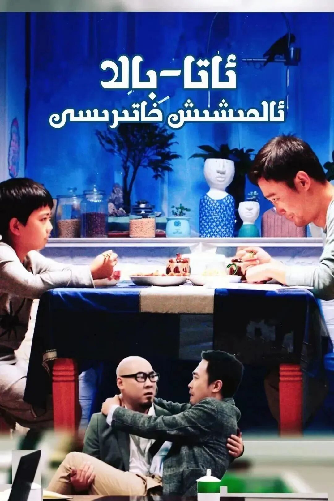 رەسىمنى بىسىپ كۆچۇرۇڭ