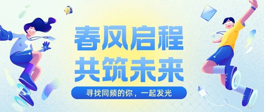 宝士电器26届春招