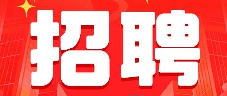 拼多多集团-PDD｜5月招聘速报，关注社招的黄金机会！