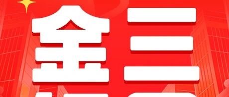26届社招